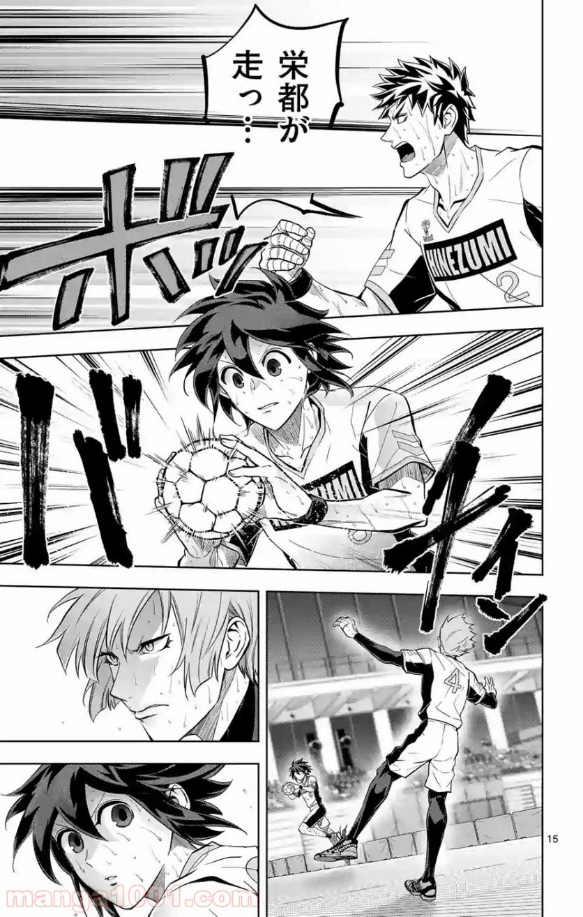 ページ 15 — 第176話