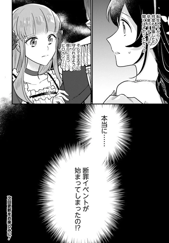 ページ 8 — 第17.4話