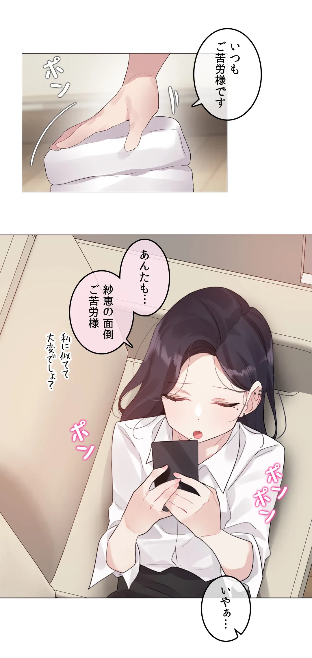 ページ 9 — 第120話