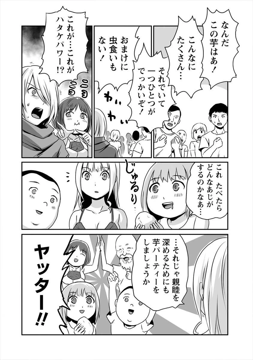 ページ 10 — 第4話