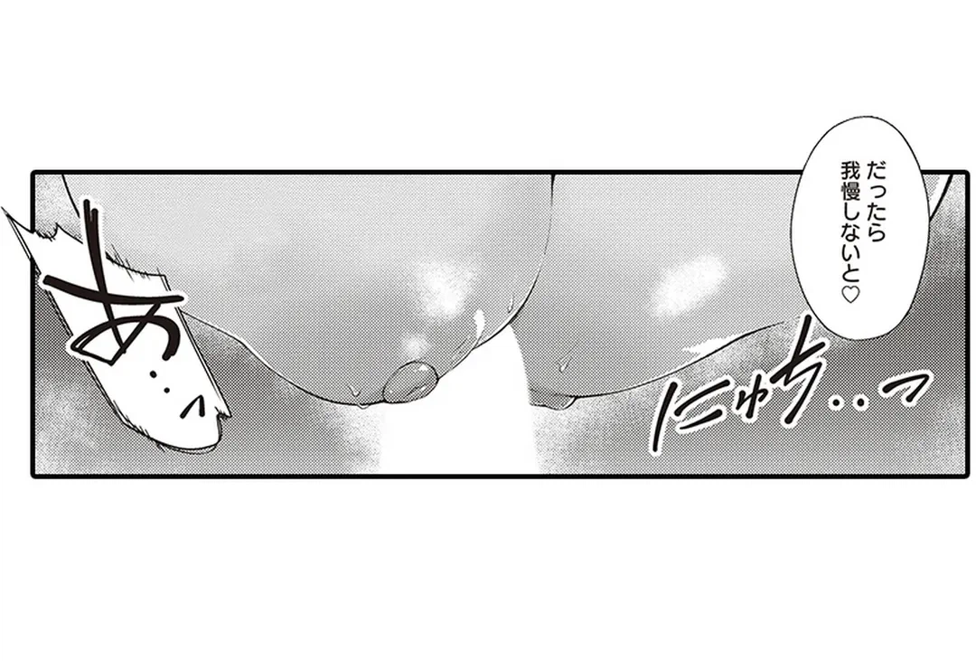 ページ 15 — 第16話