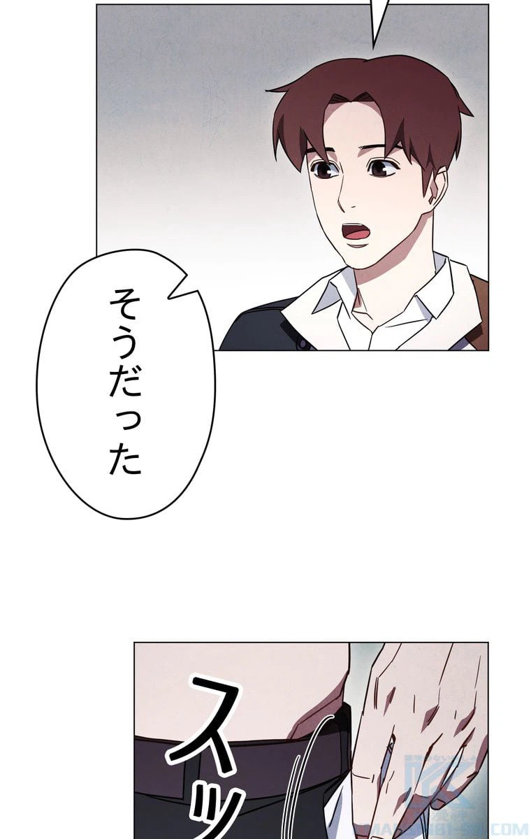 ページ 23 — 第37話