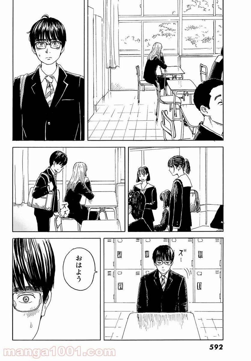ページ 12 — 第12話
