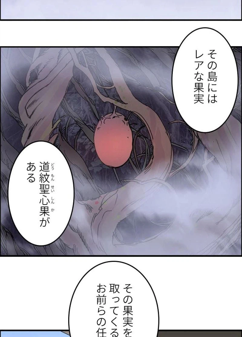 ページ 9 — 第154話