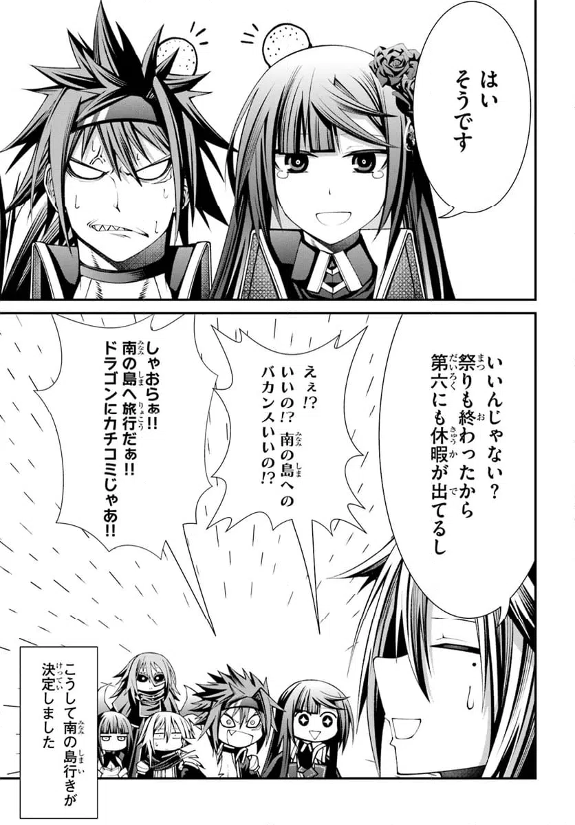 ページ 27 — 第6話