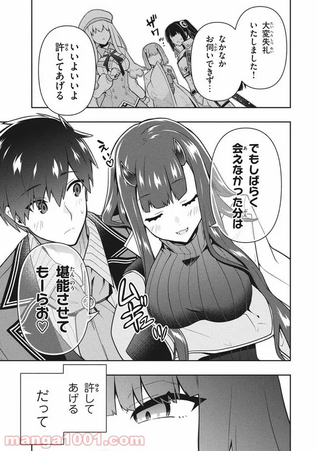 ページ 9 — 第36話