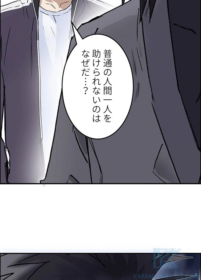 ページ 16 — 第255話