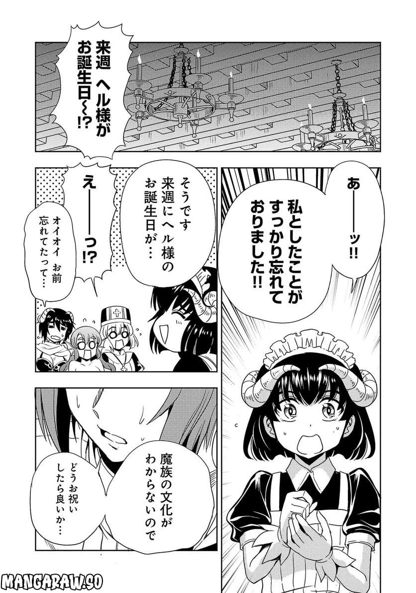 ページ 6 — 第32話