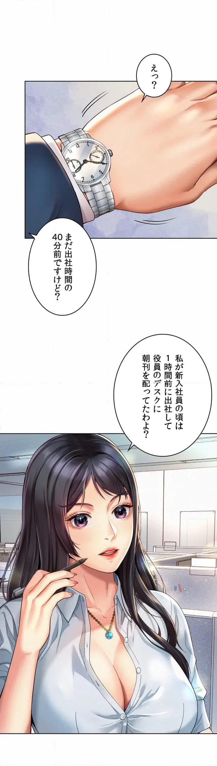 ページ 30 — 第2話
