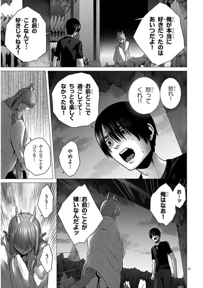 ページ 15 — 第4.2話
