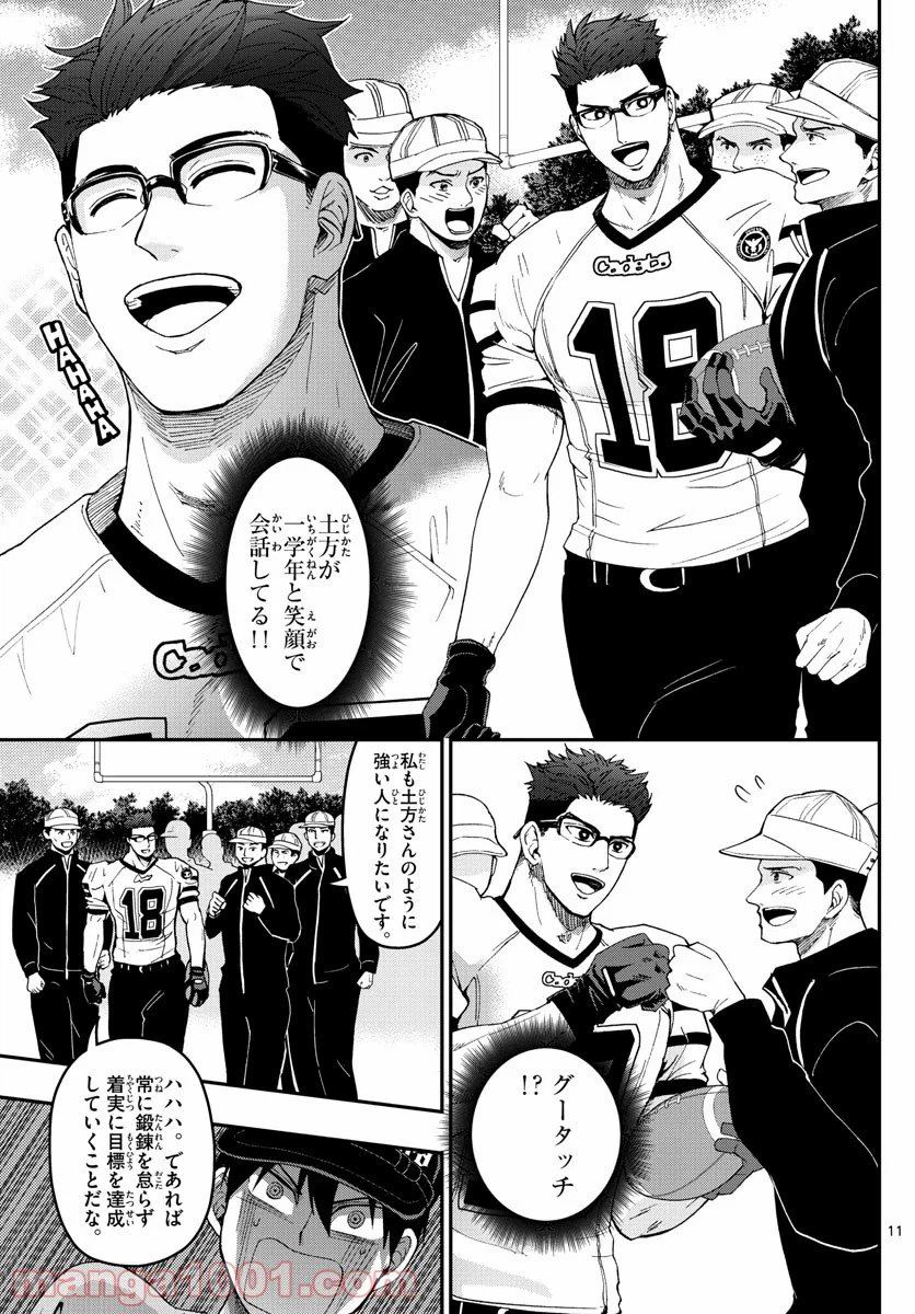 ページ 11 — 第193話