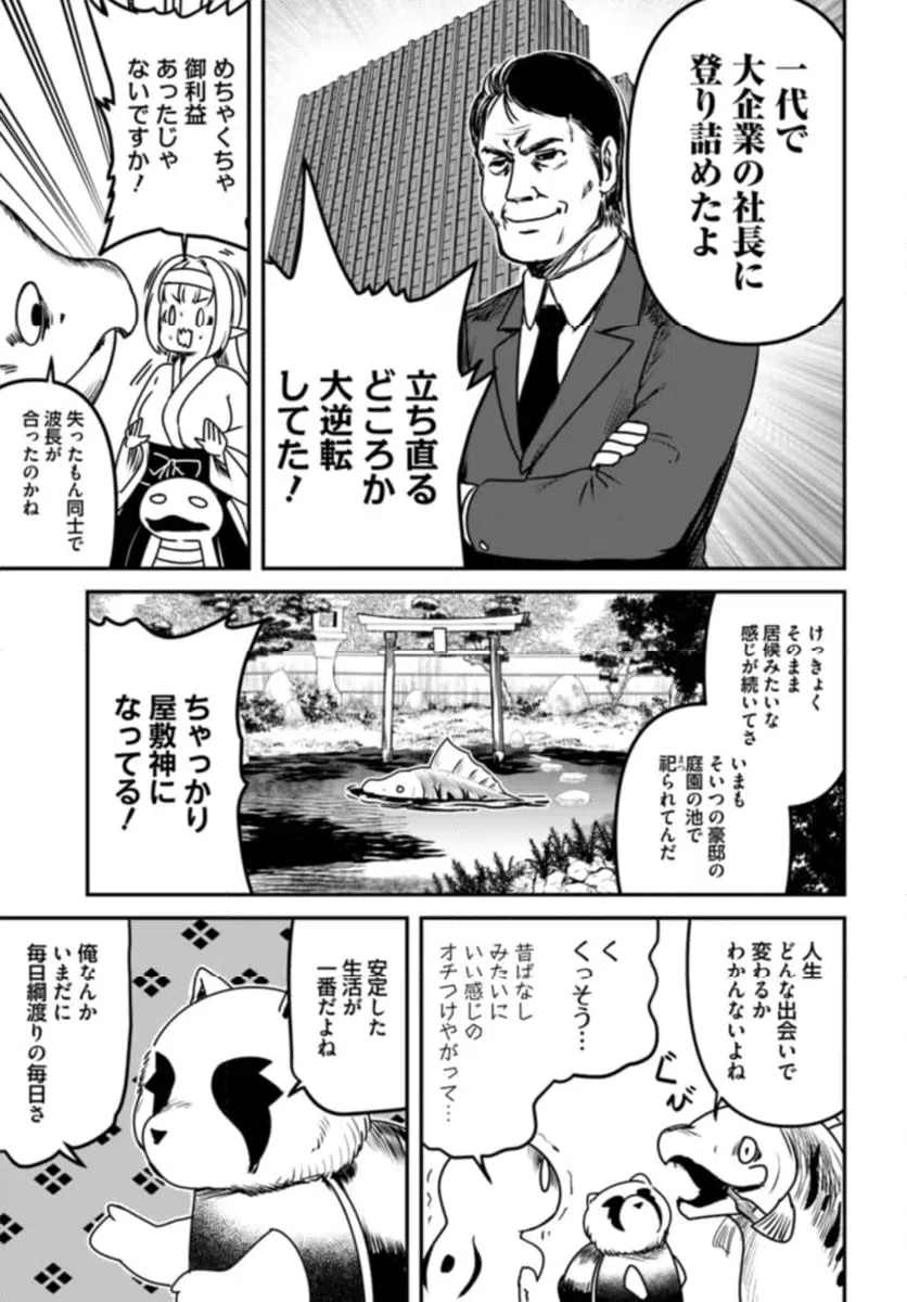 ページ 11 — 第26話