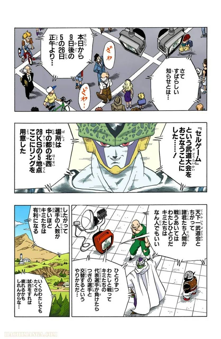 ページ 26 — 第33話