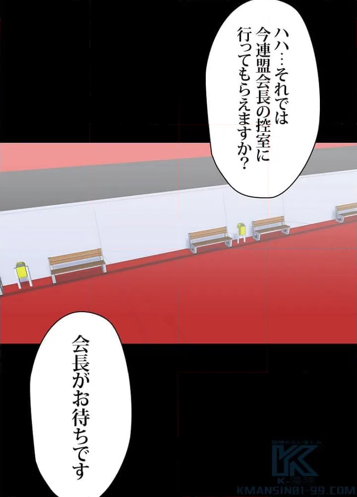 ページ 17 — 第48話