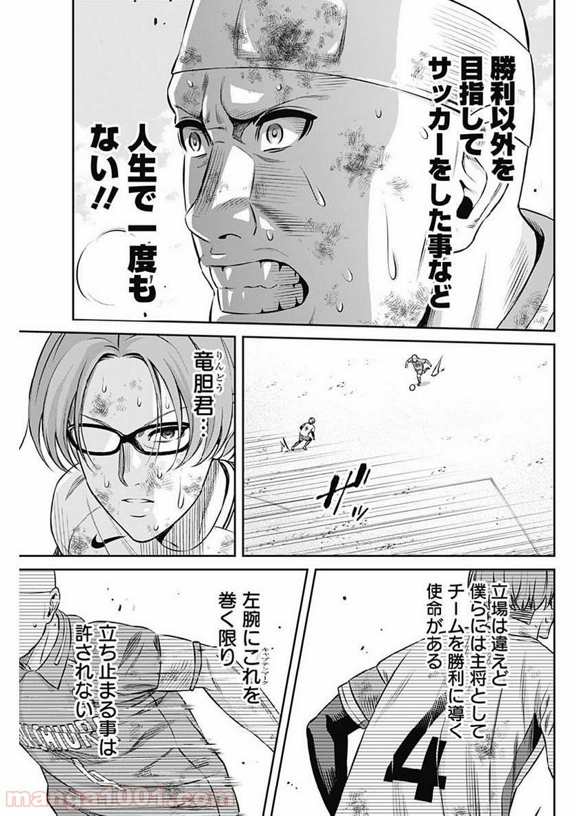 ページ 17 — 第50話