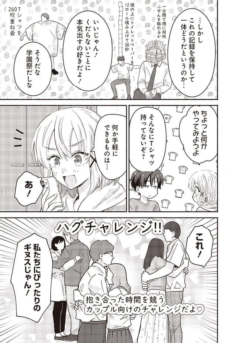ページ 11 — 第49話