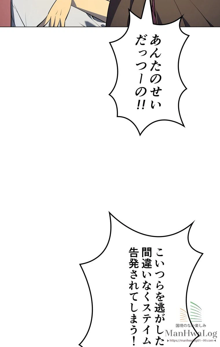 ページ 17 — 第162話