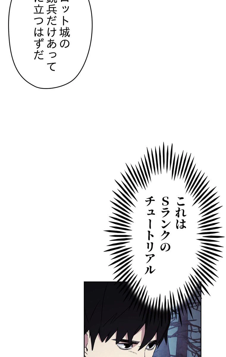 ページ 6 — 第20話