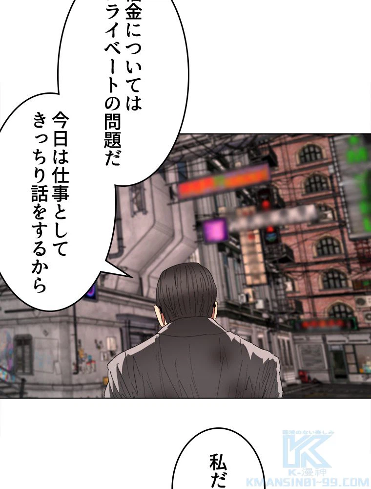 ページ 17 — 第24話