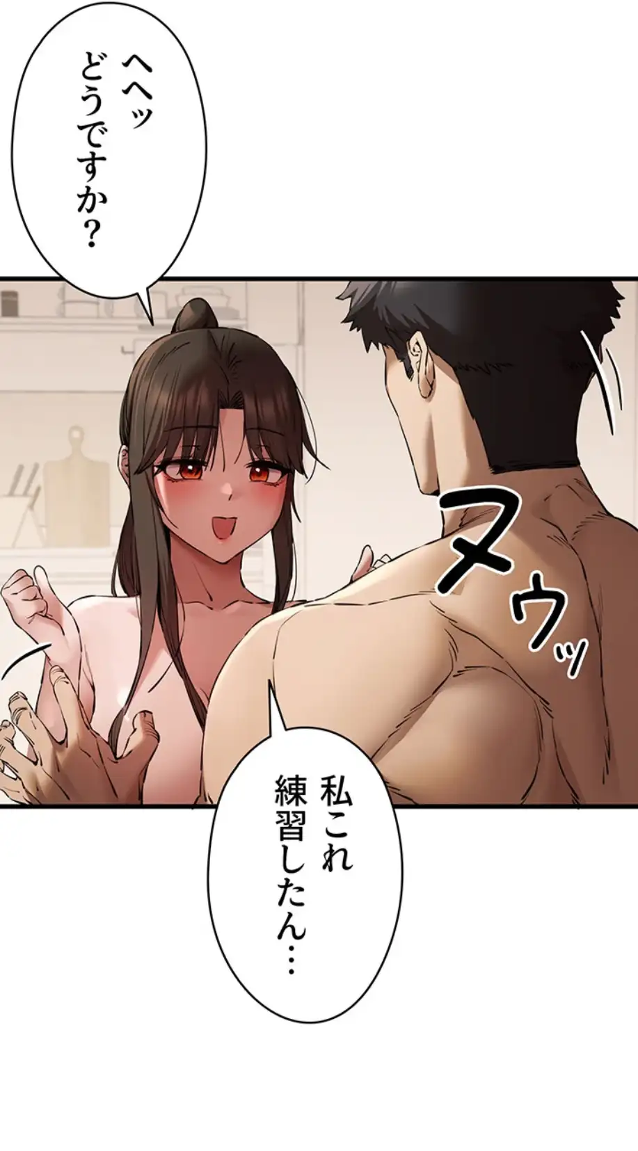 ページ 26 — 第90話