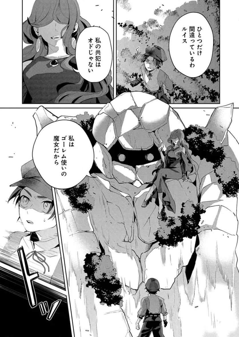 ページ 27 — 第1話