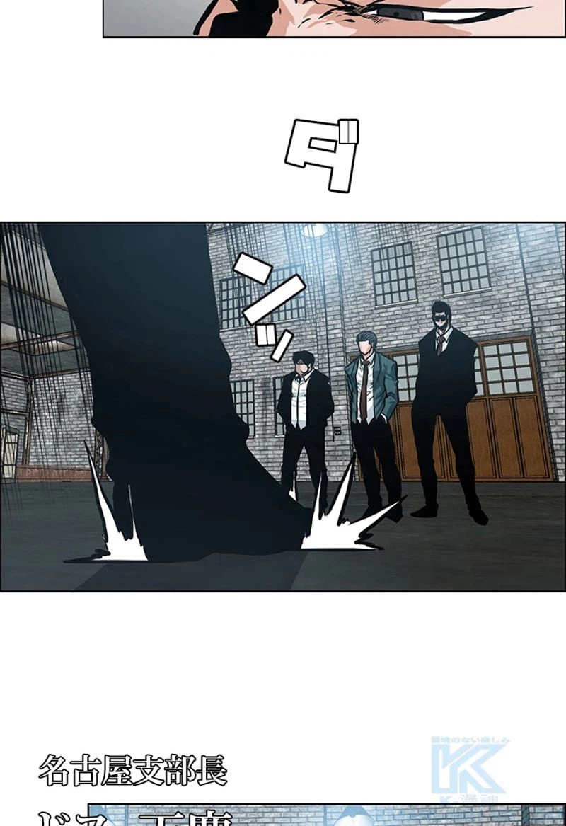 ページ 23 — 第144話