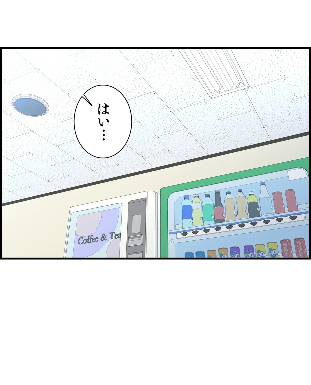 ページ 25 — 第25話