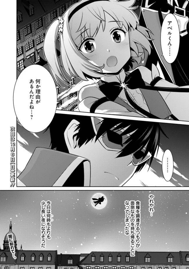 ページ 22 — 第13話