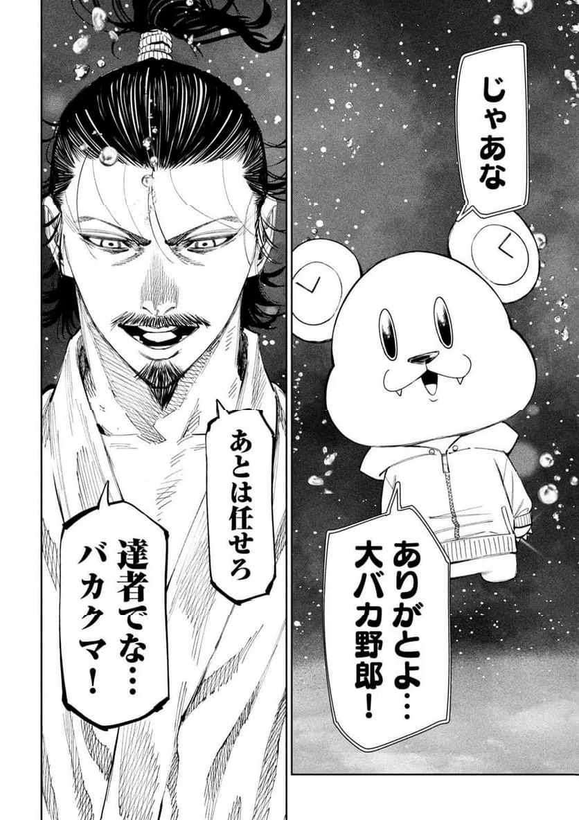 ページ 16 — 第134話