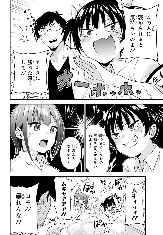 ページ 12 — 第21話