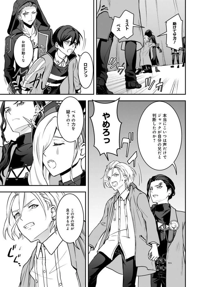 ページ 13 — 第6話