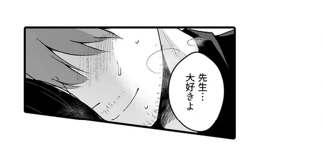 ページ 14 — 第14話