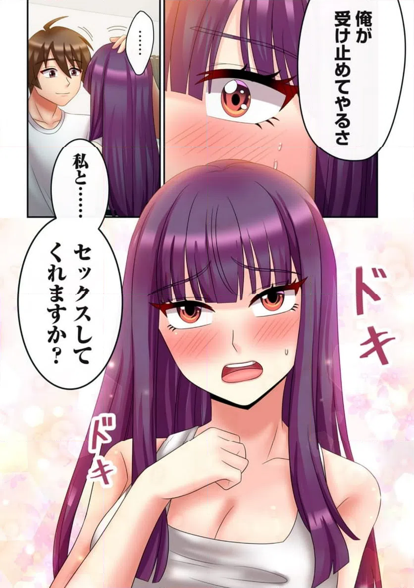 ページ 5 — 第9.1話