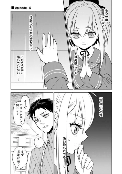 ページ 17 — 第6話