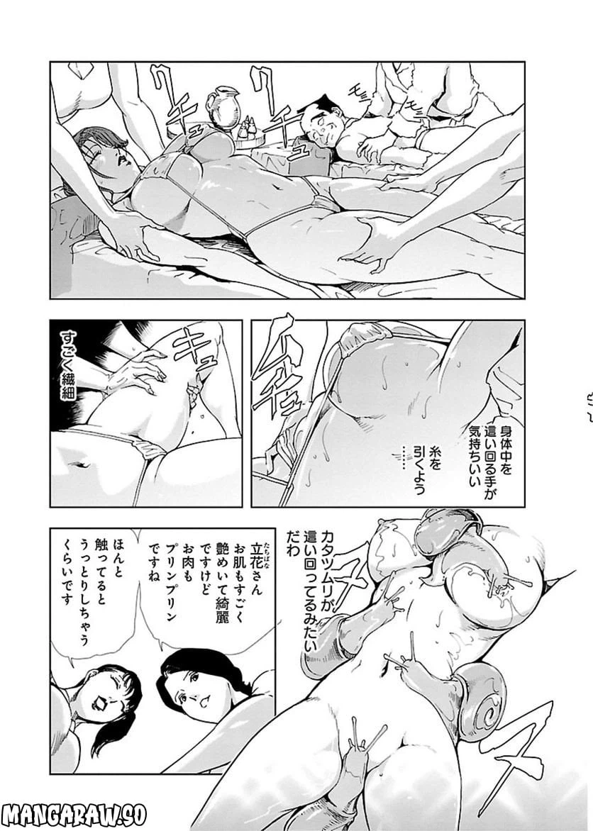 ページ 11 — 第12話