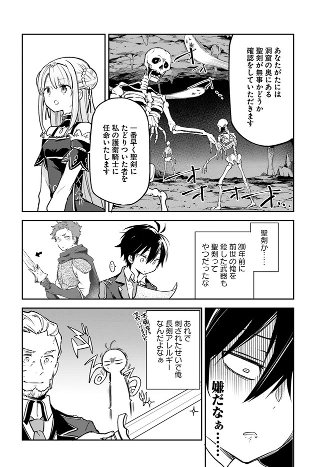 ページ 4 — 第19話
