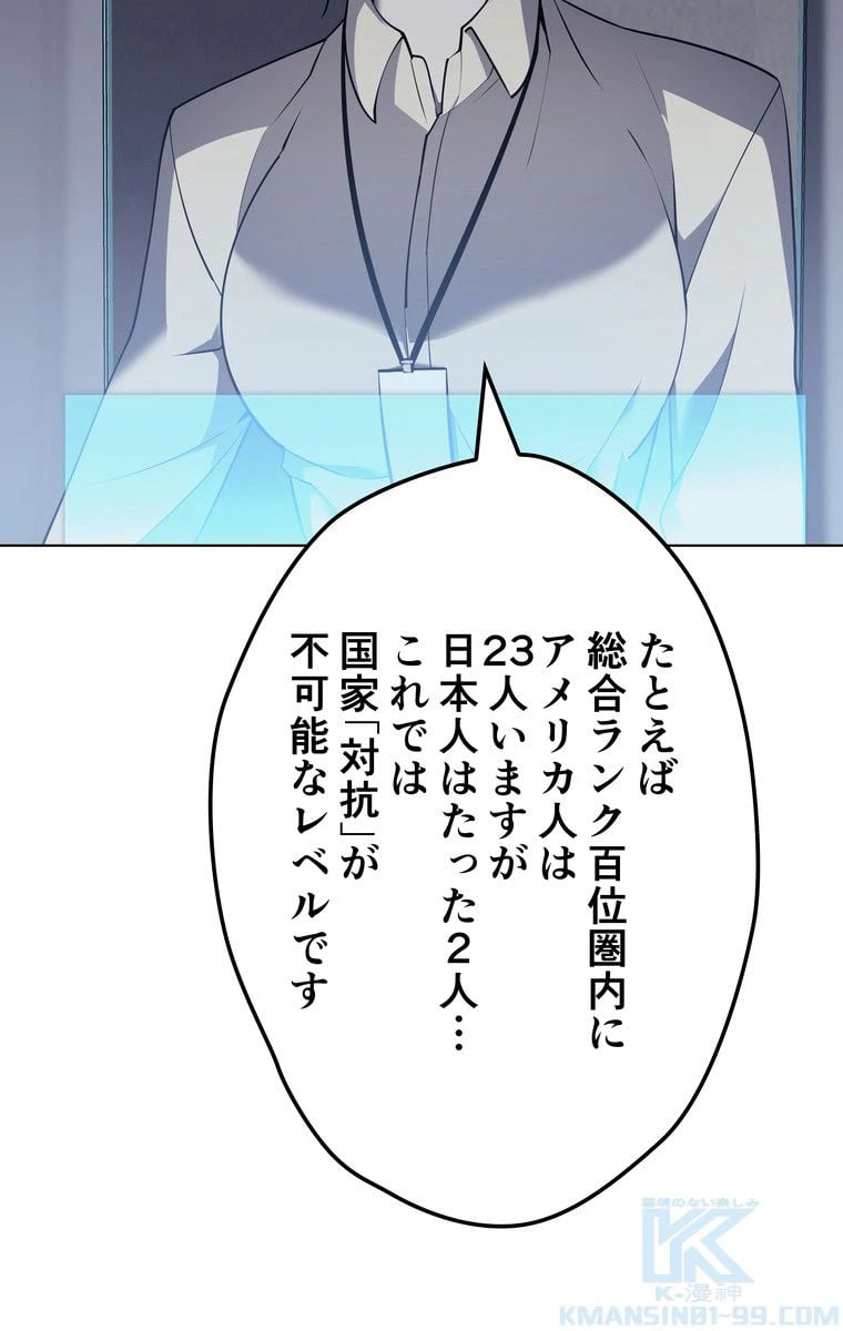 ページ 14 — 第66話