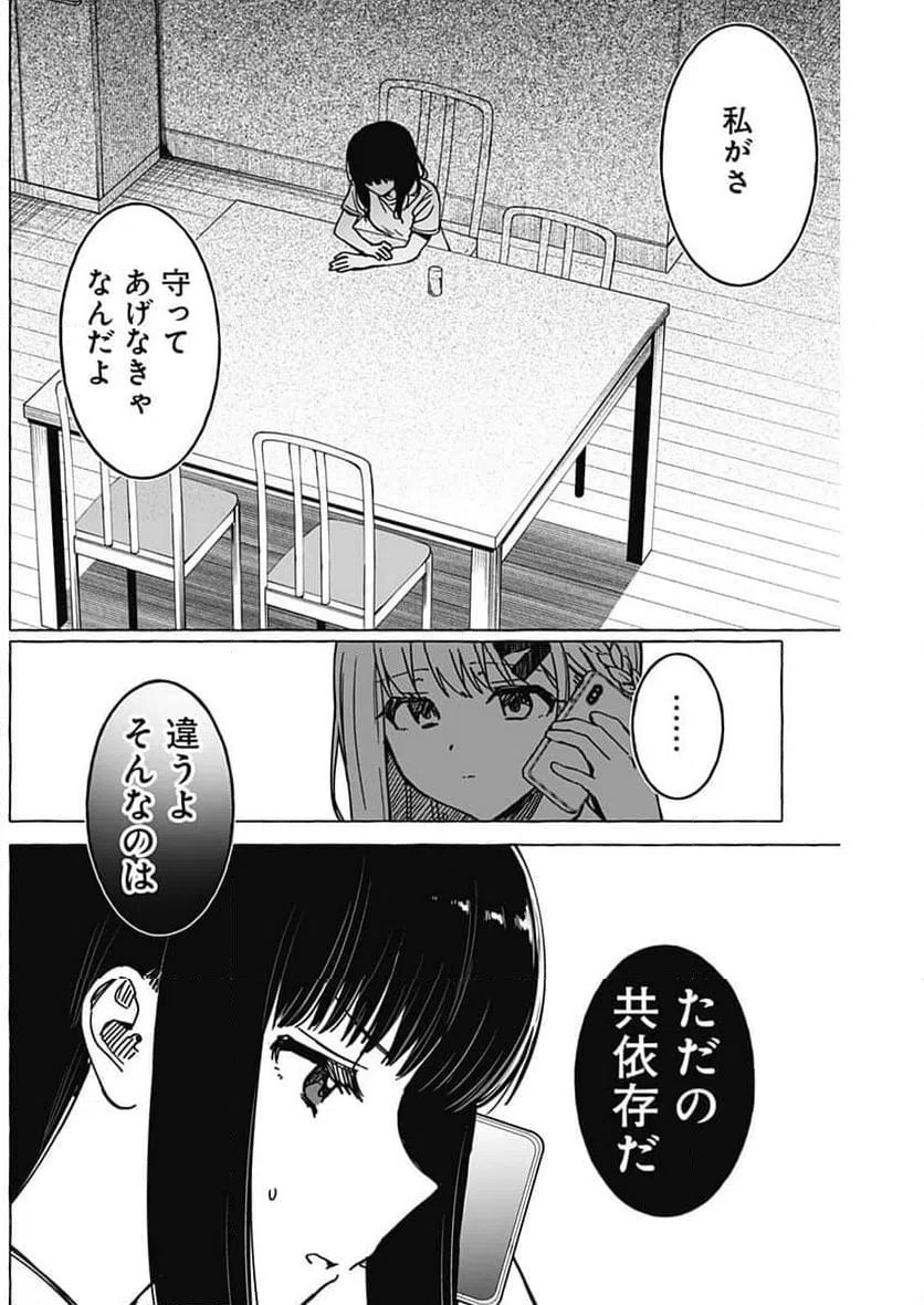 ページ 9 — 第37話