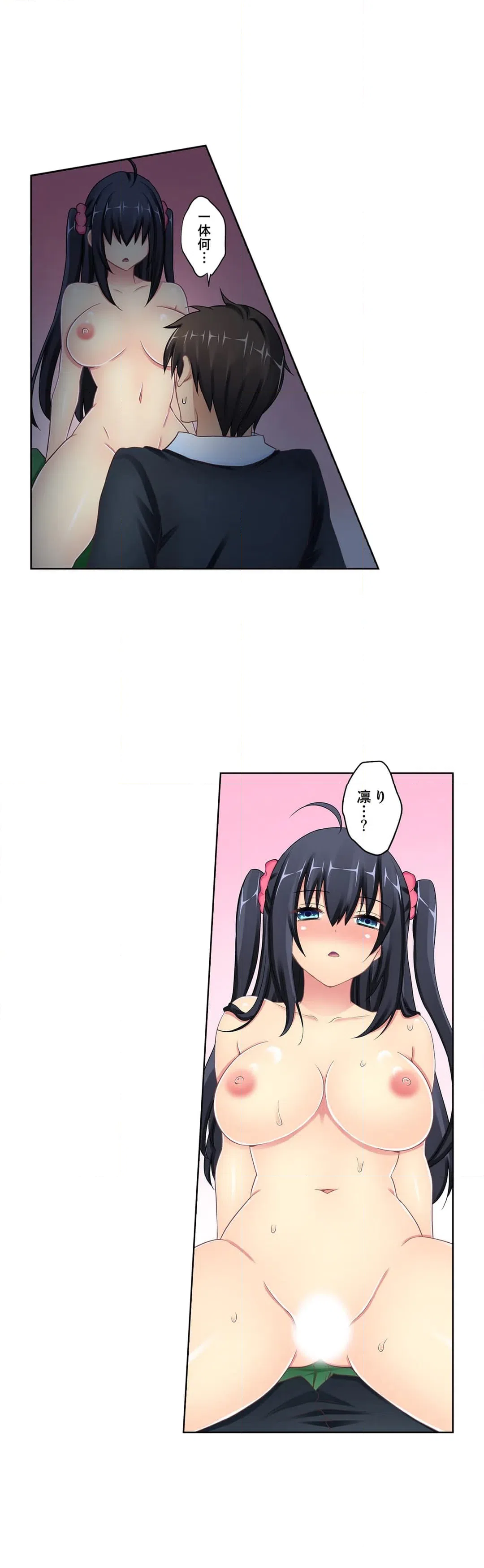 ページ 14 — 第11話