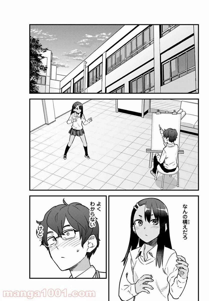 ページ 17 — 第67話