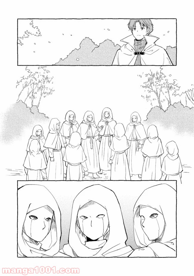 ページ 9 — 第4.1話