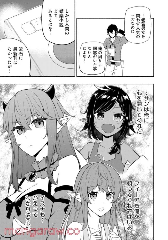 ページ 15 — 第5話
