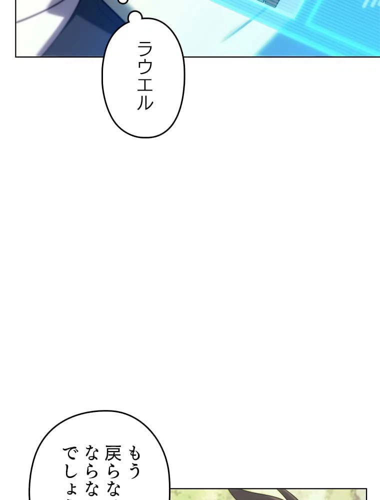 ページ 25 — 第136話