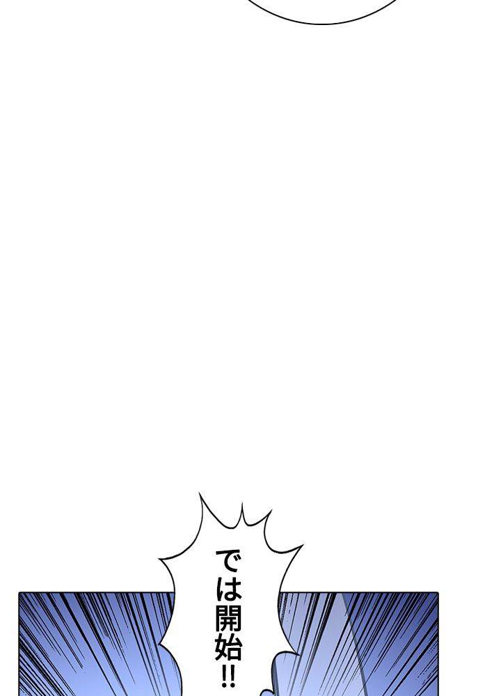 ページ 28 — 第195話