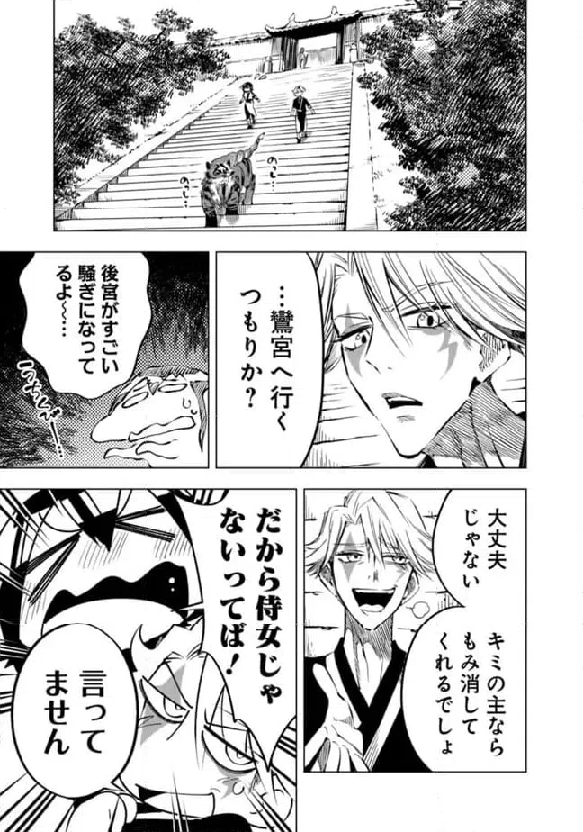 ページ 19 — 第23.5話