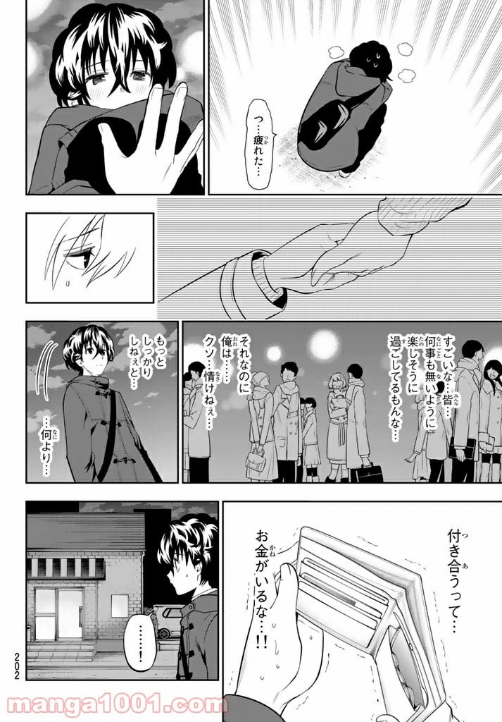 ページ 22 — 第68話