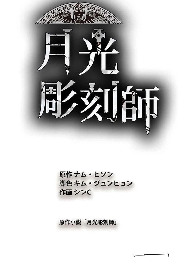 ページ 19 — 第82話