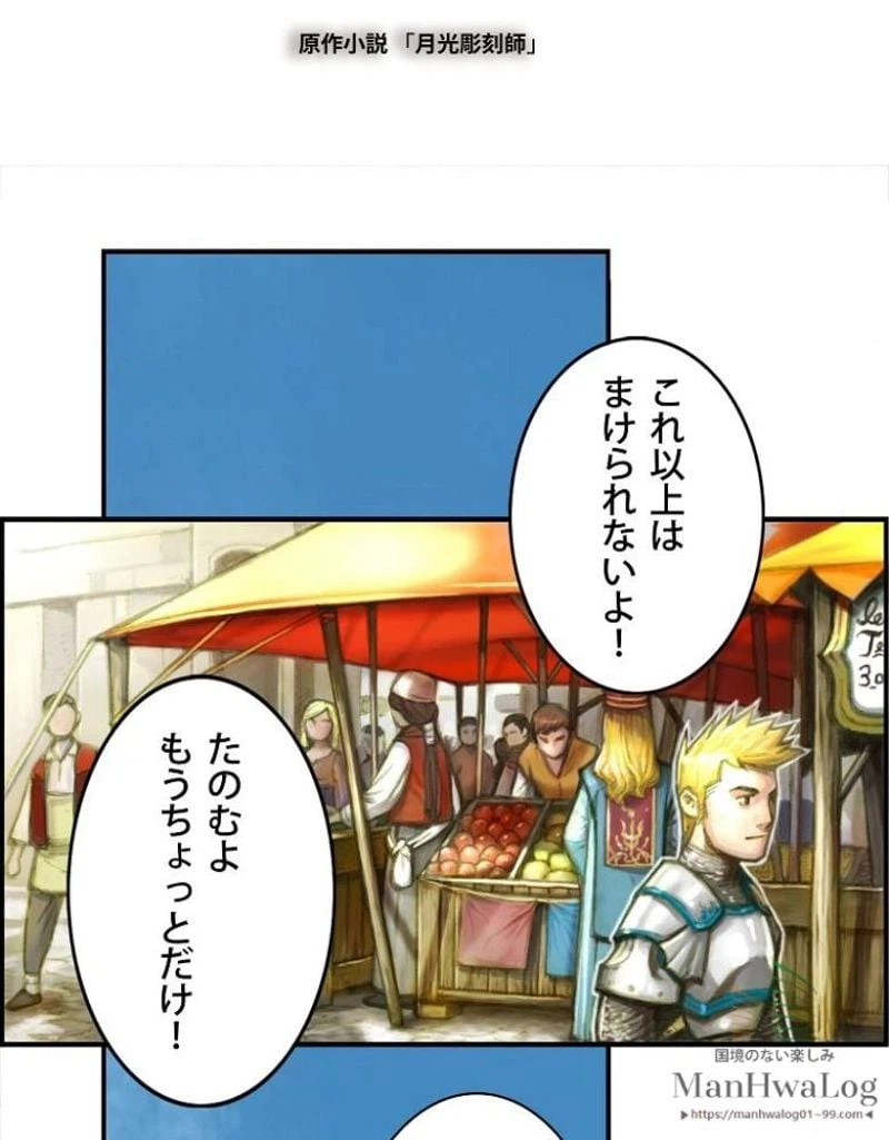 ページ 23 — 第4話
