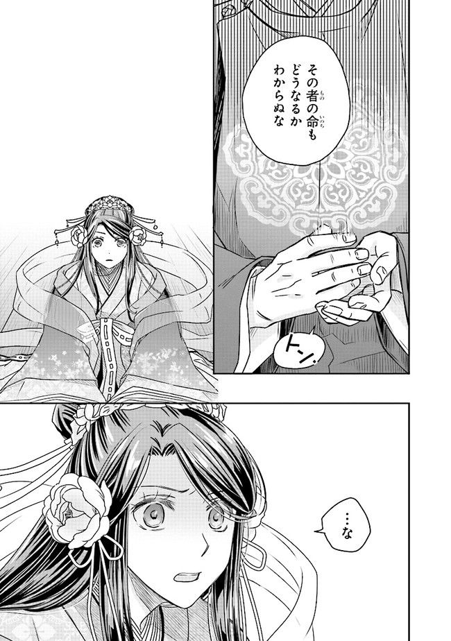 ページ 7 — 第2.4話