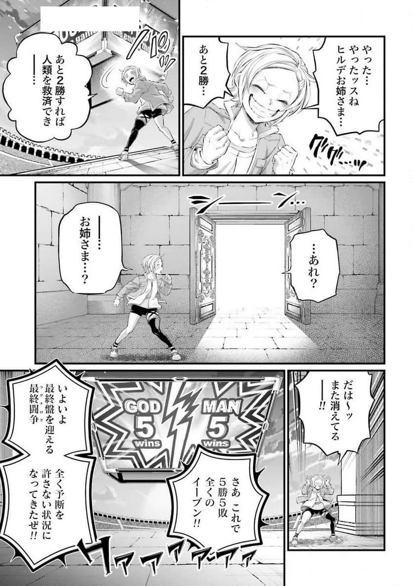 ページ 23 — 第96話